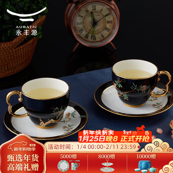 Yongfengyuan (auratic) pomegranate home tea set ceramic coffee cup and saucer teacup high-end afternoon tea set teapot parts (safety packaging) 4-head coffee cup and saucer 160ml