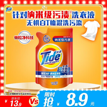 Tide stain remover laundry detergent jieya lily 1 catties bag, no fear of mixed washing, sterilization and mite removal, supports quick washing
