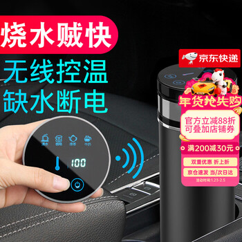 Shiben car hot water kettle kettle hot water cup car stainless steel heating cup 24v car multifunctional smart water cup matte black touch screen smart model