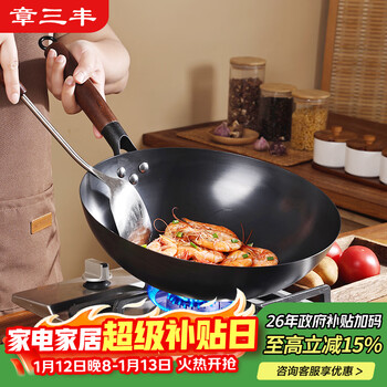 Zhang sanfeng zhangqiu wok iron pot wok round bottom household uncoated old-fashioned forged wrought iron has opened the pot 32cm