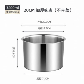Lock & lock quality same style 304 stainless steel oil basin with lid extra thick seasoning jar kitchen egg beater basin commercial and basin 3 20cm extra thick basin (with spoon)