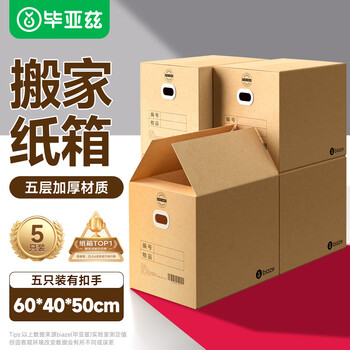 Biaz has millions of reviews. moving cartons with buckle handles 60*40*50cm 5-pack office storage and packing boxes