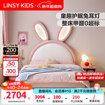 Linsy kids lin's home children's bed princess bed rabbit bed bedroom single bed extra wide solid wood row frame bed lin's wood genuine leather night light | rabbit bed + 20cm mattress 1500mm*2000mm