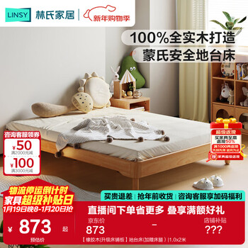 Lin's home montessori platform bed floor bed all solid wood single bed tatami baby baby crib children's bed lh127a1 rubber wood | upgraded bed board platform bed (plus bed legs) 1.5x2 meters