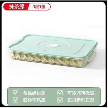 Utookii dumpling box frozen special dumpling box home food grade kitchen refrigerator storage box egg crisper dumpling mix matcha green 1 layer 1 cover food grade material with timer