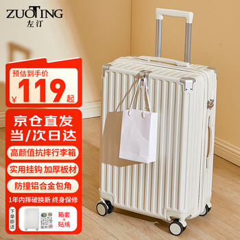 Zuoting suitcase trolley case, thickened, strong and anti-fall suitcase, boarding case, large capacity password case for male and female students, smoke white 24 inches, suitable for 3-5 days of mid-range travel