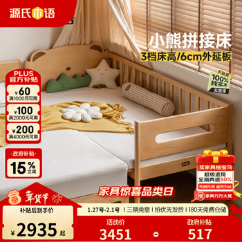 Genji muyu children's furniture solid wood children's bed bedroom bedside widening splicing artifact with guardrails that can lift the baby simple baby splicing bed splicing bed + mattress (8cm thick j115 hard h2) 800mmx2000mm