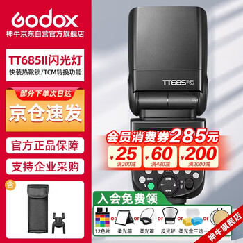 Godox tt685ii second-generation on-camera flash slr micro-single hot shoe flash high-speed synchronization ttl outdoor shooting video light outdoor portrait model fill-in photography canon version