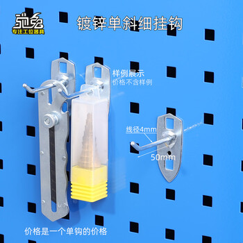 Chitu hardware tool wall hanger square hole hole board accessories hook single straight double straight single oblique double oblique u-shaped wire round sleeve iron hook single oblique thin hook 50mm