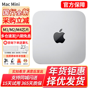 Apple mac mini second-hand apple mini console desktop computer office design game console m1/m2/m4 99% new store manager highly recommends 24-year-old m4-10 core 16g-256 95% new