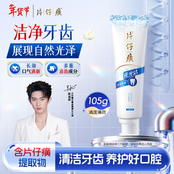 Pien tze huang toothpaste porcelain smooth toothpaste fresh breath teeth gloss clean remove tooth stains smoke stains qinglian mint 105g