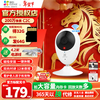 Ezviz indoor care c1hc/c1c/c2c card smart camera wireless wifi home monitoring motion detection night vision magnetic camera pet care voice interaction 2 million c2c water drop premium edition wide angle 108 degrees plug-in model 16g memory card upgrade to 32g upon order