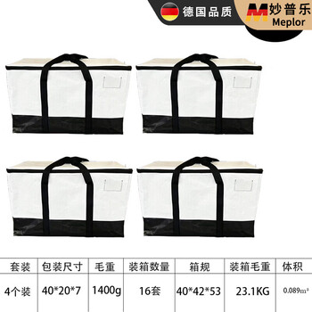 Miaopule home large thickened clothing quilt packing storage bag organizing waterproof moving bag black + white 4 pieces 70*35*42
