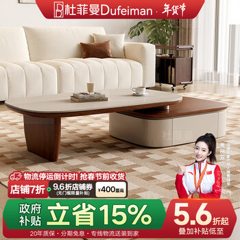 Dufman government subsidy mid-century style walnut coffee table living room home light luxury minimalist slate retractable wabi-sabi style design travertine slate style designer coffee table