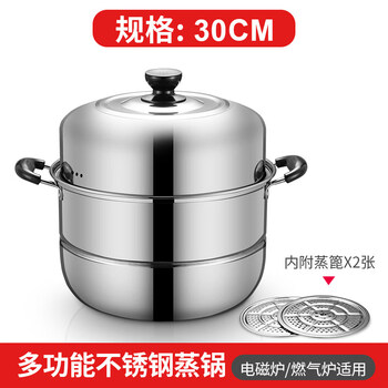 Tuojin germany imported high-quality thickened stainless steel steamer for home use large-capacity double-layer steaming extra-large steamed bun pot electromagnetic super thick double-layer steamer_ upgraded and enhanced version 30cm free gift