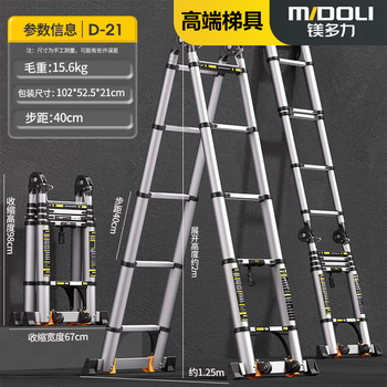 Magnesium duoli (midoli) folding ladder multi-functional herringbone telescopic ladder aluminum alloy engineering thickening can be lifted and ascending portable household straight ladder multi-function 2.1m straight ladder 4.2 meters one ladder multi-purpose *1