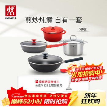 Zwilling pot set iron wok pan frying pan household non-stick pot soup pot wok steak pot kitchen utensils complete set 99.78% refined iron pot stir-fry + fry + soup + stew 5-piece set
