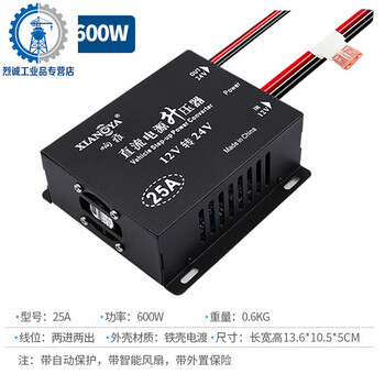 Car 12v to 24v power converter dc transformer car high power car 12v to 24v booster 25a 600w output (with smart fan)