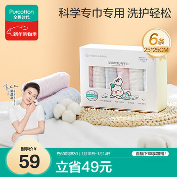 Pure cotton era baby saliva towel children's small towel pure cotton gauze handkerchief face wash face towel gift box 25*25cm 6 pieces