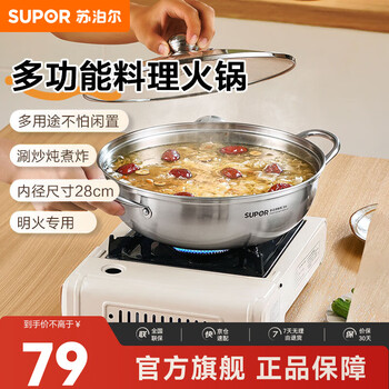Supor hot pot 304 stainless steel clear soup hot pot household uncoated healthy hot pot flat bottom non-slip open flame special hot pot suitable for 1-2 people - 28cm