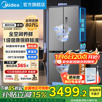 Midea zhenxiang series 508l cross door refrigerator dual system ultra-thin zero embedded large capacity first class energy efficiency bcd-508wuspzm (e) 508l cross embedded dual system - stardust sand