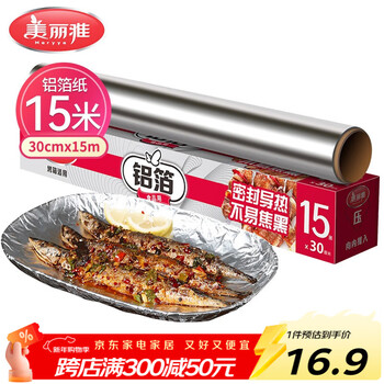 Meiya aluminum foil air fryer oven tray 15 meters thick 14 microns boxed kitchen baking with serrations can be cut