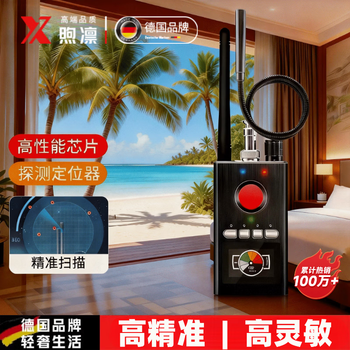 Xulin german gps detector hotel anti-photography detection signal detection camera anti-eavesdropping monitoring detector basic model high accuracy and high sensitivity | anti-positioning candid photography and monitoring | all-round protection