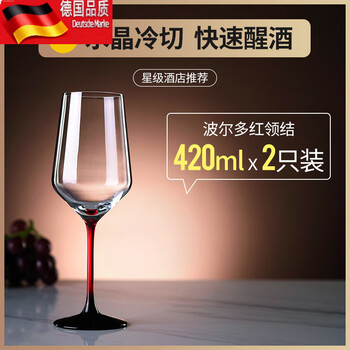 Tuojin crystal glass light luxury red wine glass set bordeaux stem wine set crystal cold cut bordeaux red bow tie 420ml*2 only