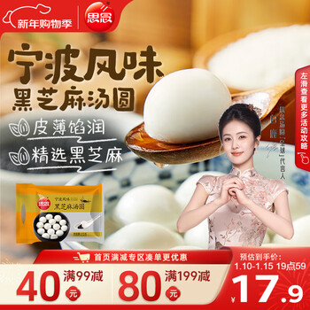 Missing ningbo flavor black sesame glutinous rice balls 1kg/84 pieces breakfast dessert fresh black sesame glutinous rice balls new year's gift