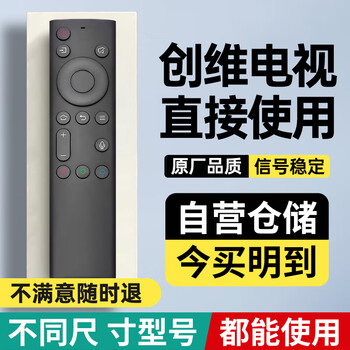 Cyu is suitable for skyworth tv remote control, universal skyworth cool tv, no need to set up, direct use yk-8600j voice model, original quality