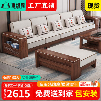 Woodisen walnut solid wood sofa living room combination modern chinese style small apartment straight row corner fabric sofa complete set of furniture four seats + mobile footrest + long coffee table