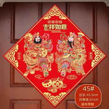 Sanqihu velvet self-adhesive door god door sticker 2026 year of the horse spring festival new year guard single goalkeeper new year decoration new year picture leaflet door large size 45# qin wei good luck and good fortune