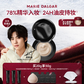 Marie dalgar new year's gift for oily skin 900 mesh natural texture long-lasting makeup foundation liquid foundation air cushion concealer w01 mist