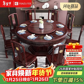 Sanskrit chinese style ebony wood chinese style carved all solid wood dining table and chair combination household large round table with turntable dining table