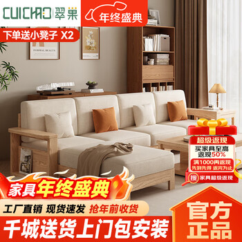 Cuichao solid wood sofa ash wood nordic simple small sofa log style household small apartment chaise coffee table furniture four people + chaise + long coffee table impulse 10 sets