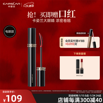 Carslan smart big eye mascara slim and three-dimensional curl long-lasting waterproof and sweatproof no clumping or smudge new year gift for women electric eye style (natural curl)