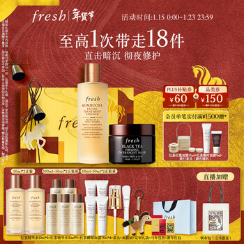 Fresh black tea antioxidant set (black tea water 250ml + sleeping mask 100ml) birthday and new year gift