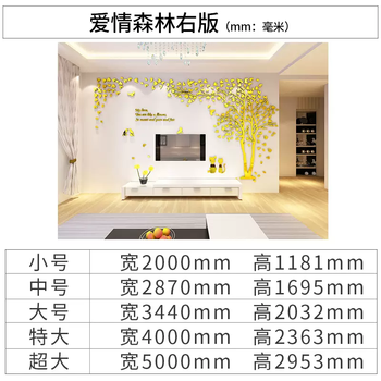 Yusenyi couple tree creative living room wall sticker sofa tv wall decoration background wall 3d three-dimensional acrylic sticker 024 new forest full gold mirror right edition extra large