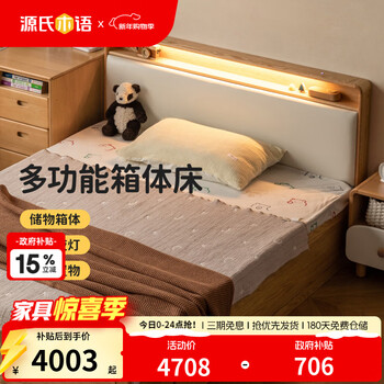 Genji muyu children's furniture children's bed all solid wood multi-function box bed teenage boys and girls simple single bed small apartment storage bed children's box bed (tail open with bottom board) + mattress (8cm thick) 1350mm*2000mm