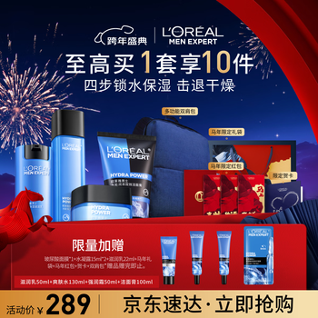 L'oreal men's water moisturizing facial cleanser cream four-piece set hydrating skin care products practical new year's gift for boys