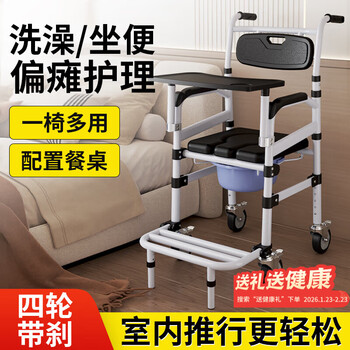Kangji elderly toilet mobile toilet stool pregnant women home multi-functional push seat toilet portable toilet chair