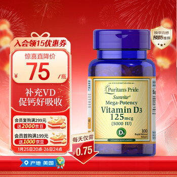Pripuli 5000iu vitamin d3 sunshine bottle quickly increases vd value, promotes calcium absorption, and is imported from the united states for adults and men.