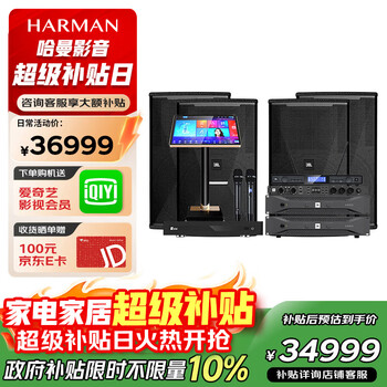 Jbl kes8120mkiii home ktv singing complete equipment karaoke karaoke machine audio 12-inch set professional karaoke home stage performance speaker flagship version dual 12-inch ktv audio set