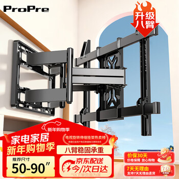Propre tv rack (32-100 inches) tv retractable bracket tv rotating bracket wall mount suitable for skyworth samsung konka hisense tcl, etc. 50-90 inches eight-arm solid shaft/3.8cm ultra-thin wall mount