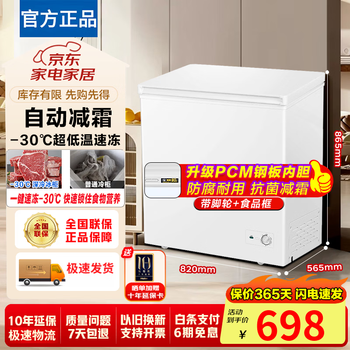 Hueri sea freezer household commercial freezer refrigeration and refrigeration level 1 energy saving horizontal fresh storage large capacity refrigerator display cabinet level 1 energy efficiency | 228 upgraded frost reducing and odorless/single temperature 158l