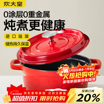 Cooking emperor enamel pot cast iron pot household stew pot casserole soup pot stew pot induction cooker gas cooking pot 24cm