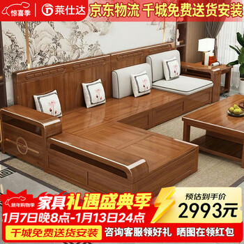 Lai shida solid wood sofa walnut solid wood sofa combination modern chinese storage sofa yl four-seater+couch+coffee table