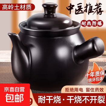 Traditional chinese medicine frying pan, casserole, decoction pot, medicine jar, household old-fashioned medicine pot, special for boiling traditional chinese medicine, thickened 4.6l, suitable for medicine within 600 grams, high temperature resistance and anti-cracking 4.6l