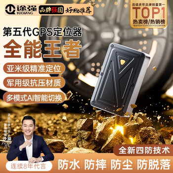 Tuqiang gps locator tracker 5g installation-free car electric motorcycle vehicle micro long-lasting positioning tracking