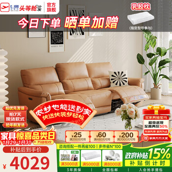 Cheers first class aristocratic smart chair modern simple leather sofa electric function zero wall 30653 star model khaki - small three-seater dual electric - 2.28m priority delivery (ask customer service for details)